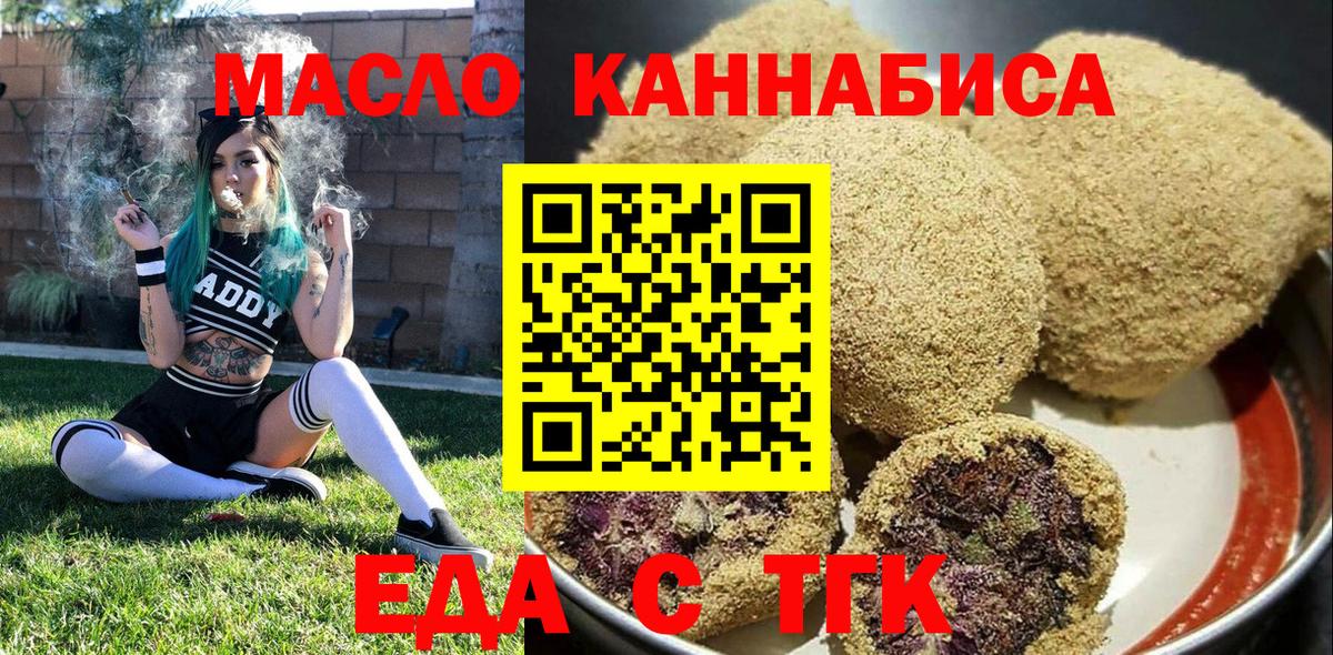 Печенье с ТГК марихуана  Вход с VPN  Чебоксары 