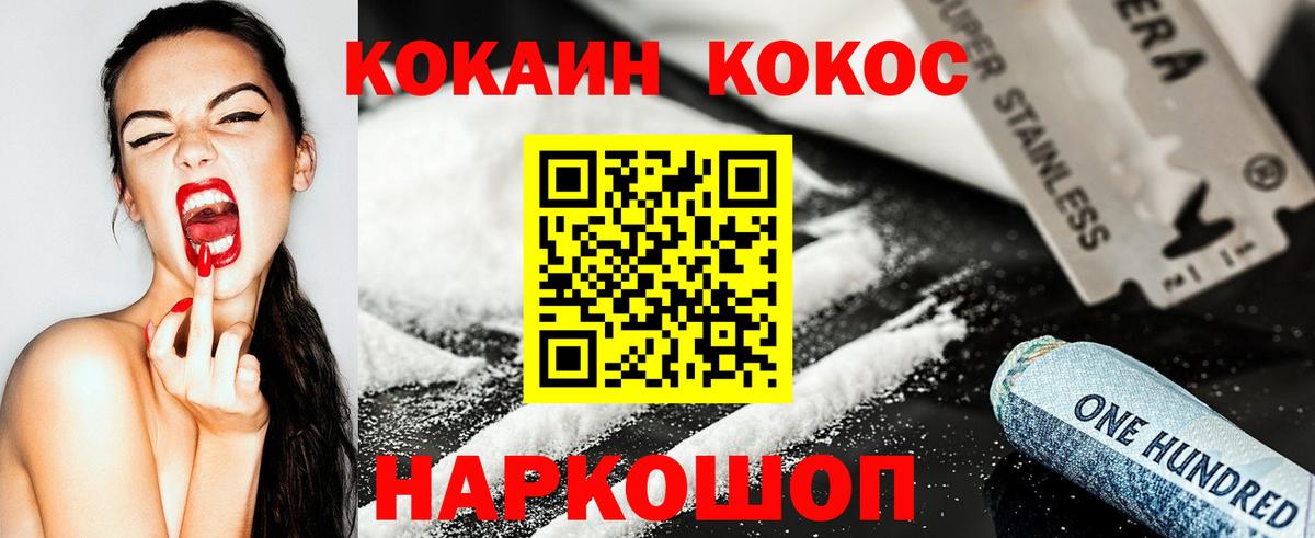 Кокаин 97% Чебоксары