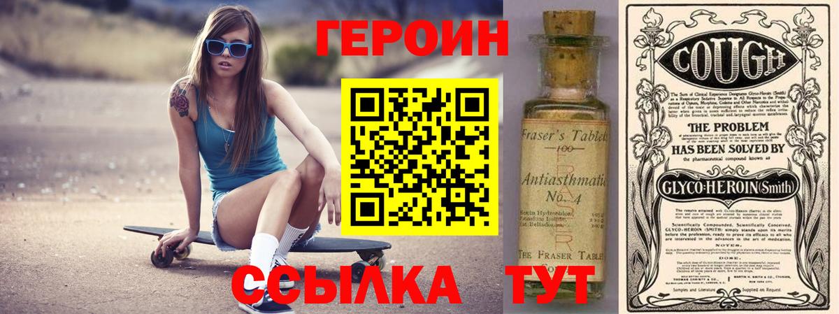 Чебоксары  ГЕРОИН белый  ГЕРОИН  Вход с VPN 