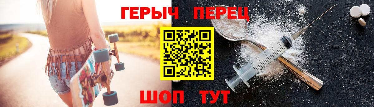 ГЕРОИН Heroin Чебоксары