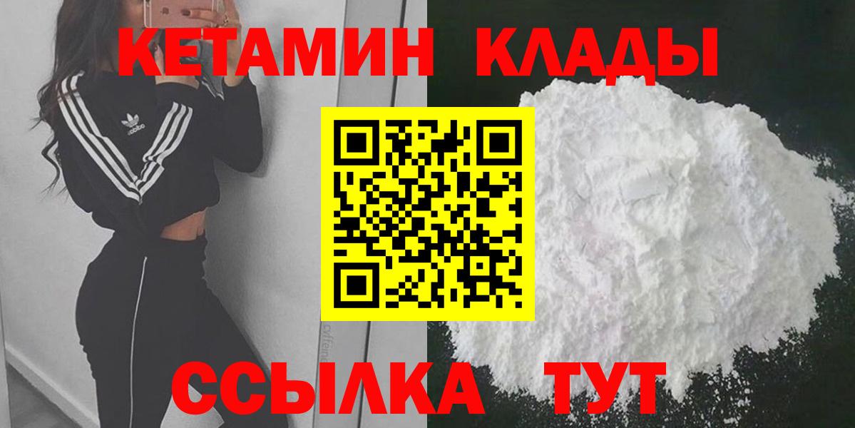 Кетамин VHQ  мега зеркало  КЕТАМИН ketamine  Чебоксары  shop наркотические препараты  Вход с VPN 