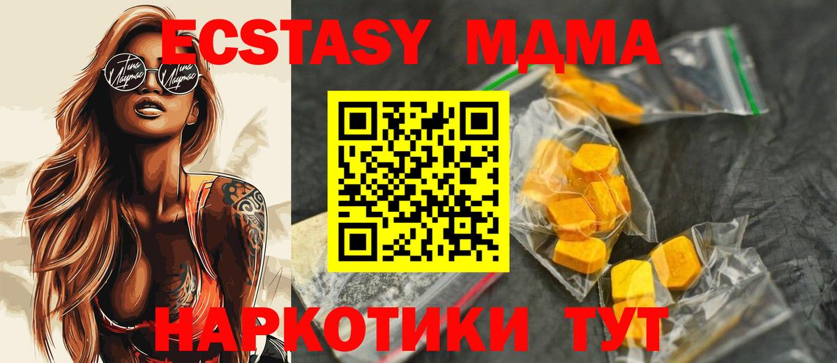 MDMA Molly  Вход с VPN  Чебоксары  MDMA  MDMA VHQ 