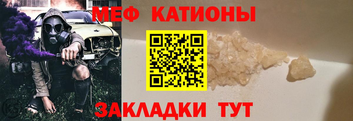 МЕФ mephedrone  МЕФ VHQ  Чебоксары  Вход с VPN 