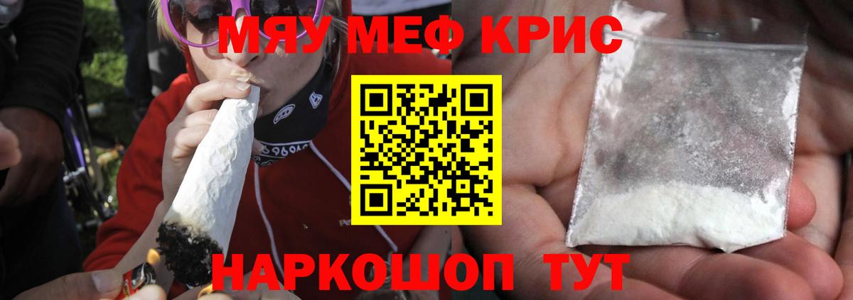 Меф кристаллы Чебоксары
