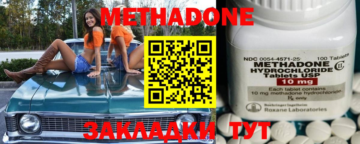 Метадон кристалл Чебоксары