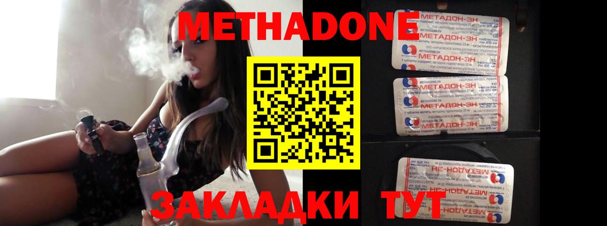Метадон белоснежный  Вход с VPN  Чебоксары 