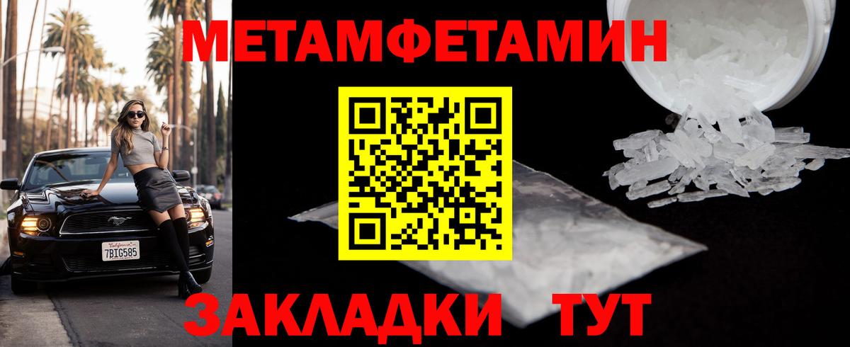 МЕТАМФЕТАМИН винт Чебоксары