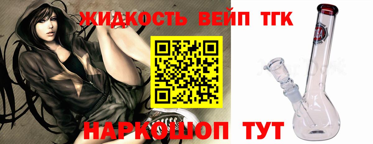 Дистиллят ТГК жижа Чебоксары